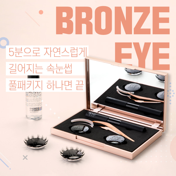 Bronze Eye Full Package